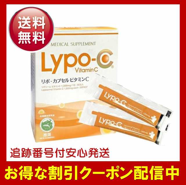 SPIC リポカプセル ビタミンC 10包 ♡おためし♡ - 通販