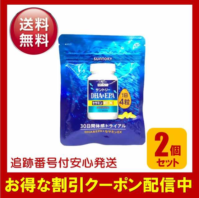 サントリーDHA&EPA +セサミンEX 120粒　2個セット！食品/飲料/酒