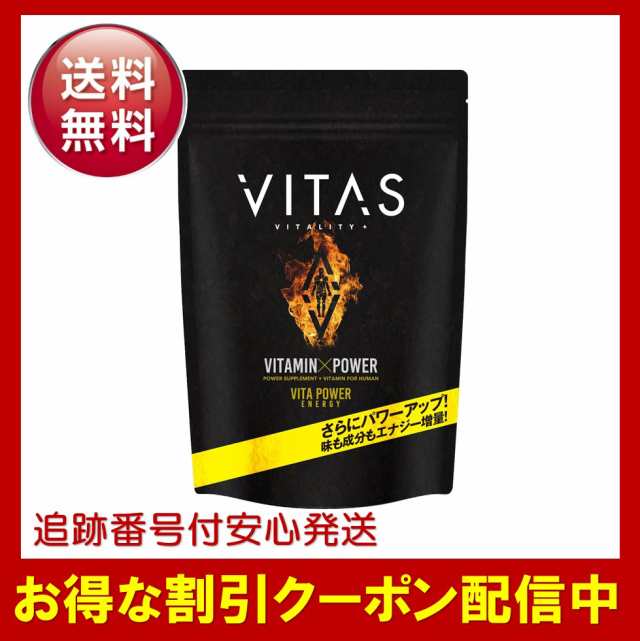 VITAS バイタス マルチビタミン サプリメント 120粒 VITAPOWER