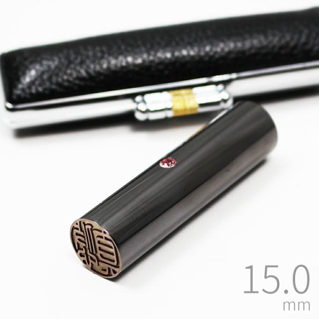 送料無料 印鑑 はんこ プレミアム チタン印鑑 実印 銀行印 認め印 SSSセット プレミアムブラック (実印：13.5mm 銀行印：12mm 認印：10.5mm) 印鑑ケース付き 印鑑 はんこ プレミアム チタン 極 ブラック ケース無し 判子 実印