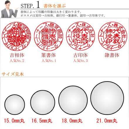 会社実印 代表者印 黒水牛 印鑑 法人 銀行印 はんこ 取締役 16.5mm 天