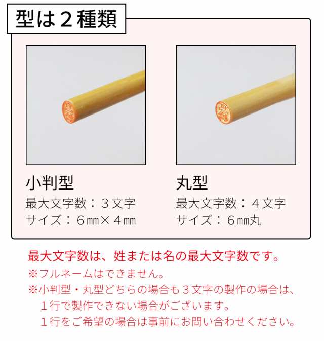 印鑑 訂正印 上柘植 はんこ オーダー 判子 名前 6mm 小判型 丸型の通販はau PAY マーケット 笑印堂 au PAY  マーケット－通販サイト