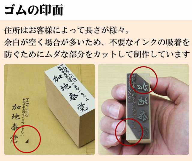 住所印 住所 会社 社名 のべ板 60mm×15mm 判子 スタンプ ゴム印鑑 オーダーの通販はau PAY マーケット - 笑印堂