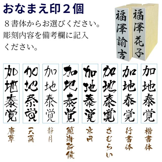 達筆名人 慶弔 コンプリートBOX スタンプ ゴム印 オーダー 名前 おなまえ 定規 スタンプ台付き_3