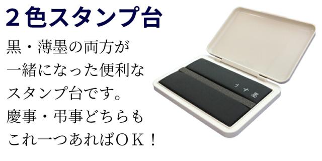 達筆名人 慶弔 コンプリートBOX スタンプ ゴム印 オーダー 名前 おなまえ 定規 スタンプ台付き_8
