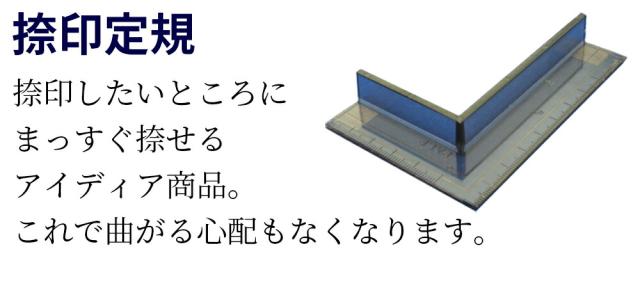 達筆名人 慶弔 コンプリートBOX スタンプ ゴム印 オーダー 名前 おなまえ 定規 スタンプ台付き_9