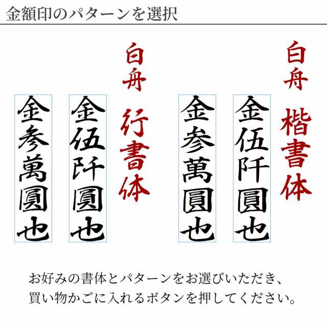 人気ブレゼント! 達筆名人 慶弔 スタンプ 金額印セット 8mm×32mm 9個セット ゴム印 冠婚葬祭ト 御霊前 祝儀袋 のし 熨斗 香典 御祝儀  金伍阡圓 金壱萬圓 はんこ www.lared.mx