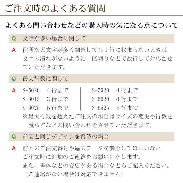 ゴム印 会社 社判 住所印 選べるサイズ 印鑑 はんこ オーダー 社名 スキナスタンプ キャップレス 年賀状の通販はau PAY マーケット - 笑印堂