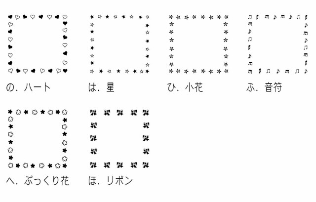 飾り枠スタンプ〜干支イラスト付き〜 はがき 手紙 手帳 付箋 日記 可愛くアレンジ かわいい｜au PAY マーケット