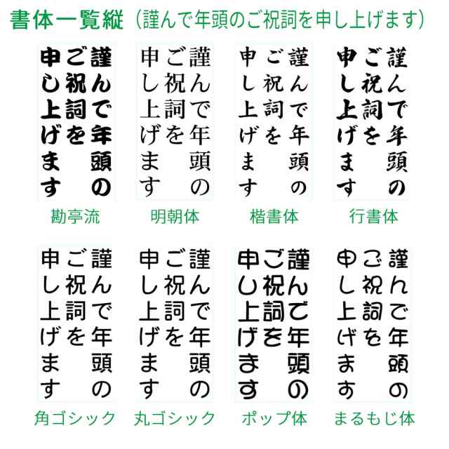 年賀賀詞スタンプ ２文字 縦or横 27mm×57mm はがき 年賀状 手作り 元旦