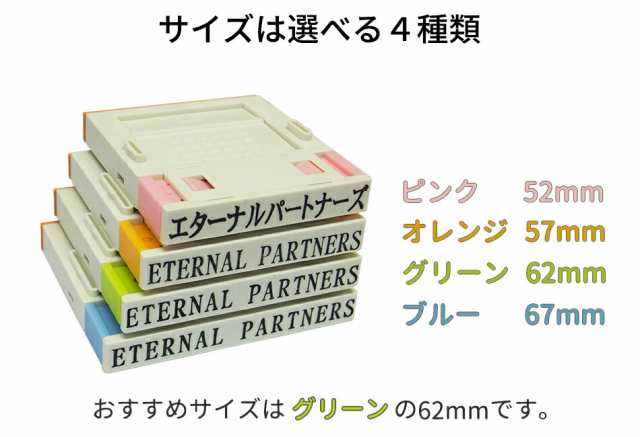 プッシュオフ 4枚 組み合せ印 親子印 ゴム印 印鑑 スタンプ 会社印 社判 オリジナル 組合わせ 自由 オーダー 横判 住所 名前 社名 5サイの通販はau  PAY マーケット - 笑印堂