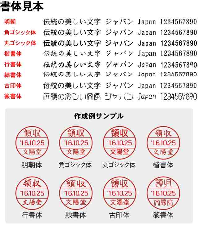 ゴム印 データー印 日付印 テクノタッチ 社判 はんこ 印鑑 スタンプ 社名 オーダー 7号 21mm 丸の通販はau PAY マーケット - 笑印堂