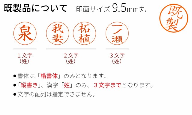 ネーム印 ゴム印 クイックc9 カミラ Camila 既製品 キャップレス オーダー 姓 苗字 9 5mm丸 カラー かわいい 6色の通販はau Pay マーケット 笑印堂