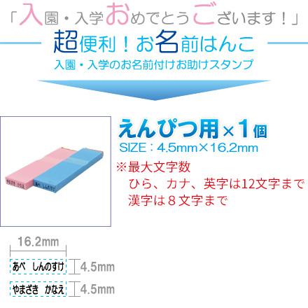 お名前スタンプ ママ楽 えんぴつ用 はんこ スタンプ おなまえ 入学 子供 えんぴつ 鉛筆 色鉛筆 オーダー 苗字 名前 ブルー ピンク 単品 4の通販はau Pay マーケット 笑印堂