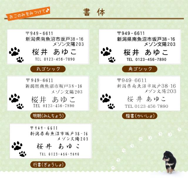 押すイヌ 住所印 ゴム印 スタンプ はんこ 名前 封筒 はがき 犬 いぬ 70mm 30mmの通販はau Pay マーケット 笑印堂