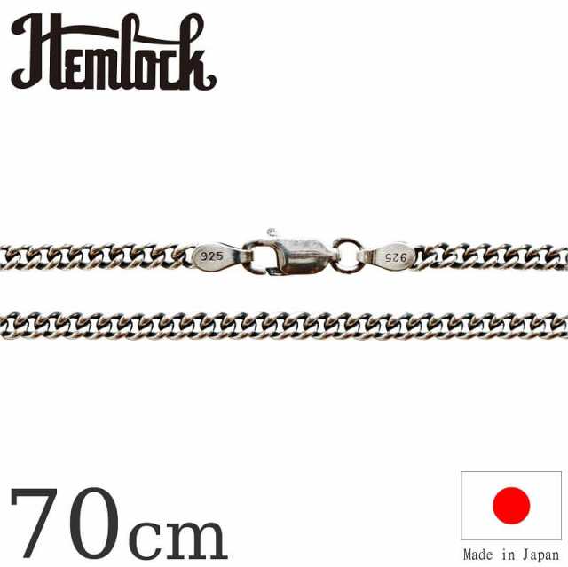 hemlock ヘムロック Silver Chain 70cm キヘイ80 シルバーチェーン