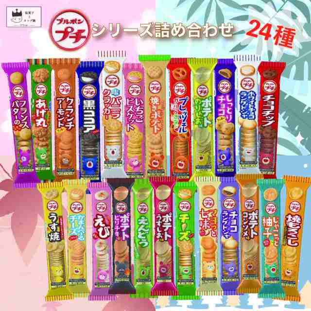 お菓子 詰め合わせ 子供 子供会 送料無料 大人 駄菓子 業務用 駄菓子