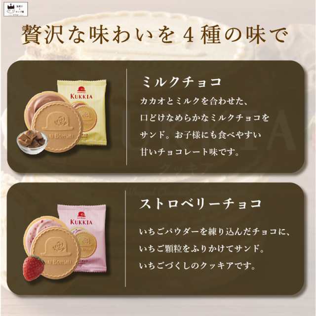 お菓子 詰め合わせ 送料無料 赤い帽子 クッキア カトル プレゼント お