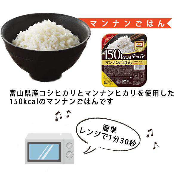 マイサイズ マンナンごはん インスタント レトルト 140ｇ×24パック 大塚食品 仕送り 送料無料 防災 非常食 常温保存 備蓄 食品 ご飯  時の通販はau PAY マーケット - roi(ロワ）