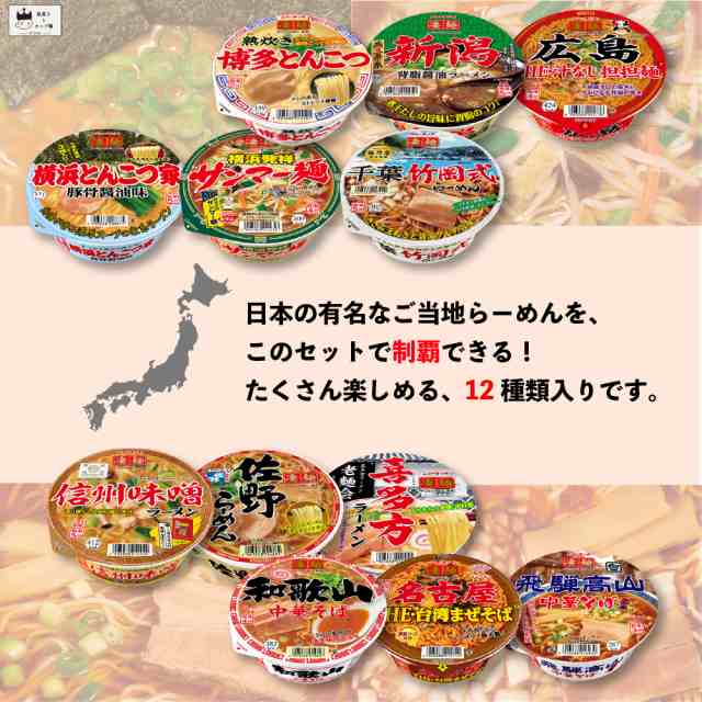 カップ麺 箱買い カップラーメン 詰め合わせ 箱 まとめ買い 送料無料