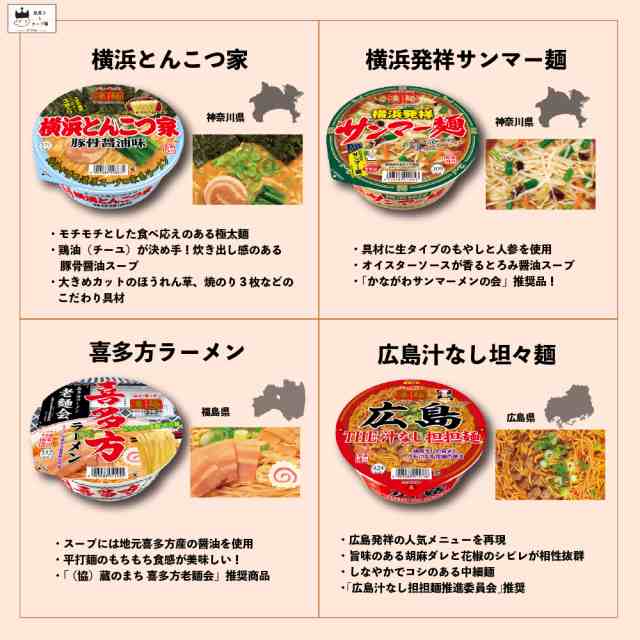 カップ麺 箱買い カップラーメン 詰め合わせ 箱 まとめ買い 送料無料 インスタントラーメン ヤマダイ 凄麺 12種 ケース レトルト食品 常｜au  PAY マーケット