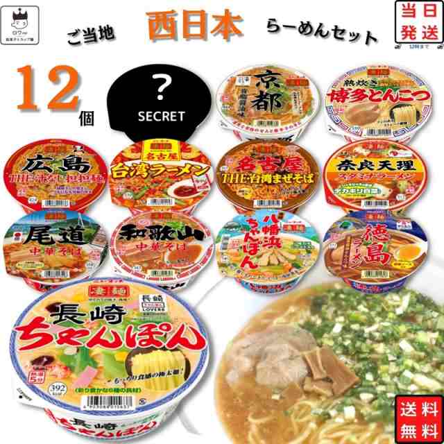 カップ麺 詰め合わせ 箱買い ケース カップラーメン 箱 まとめ買い