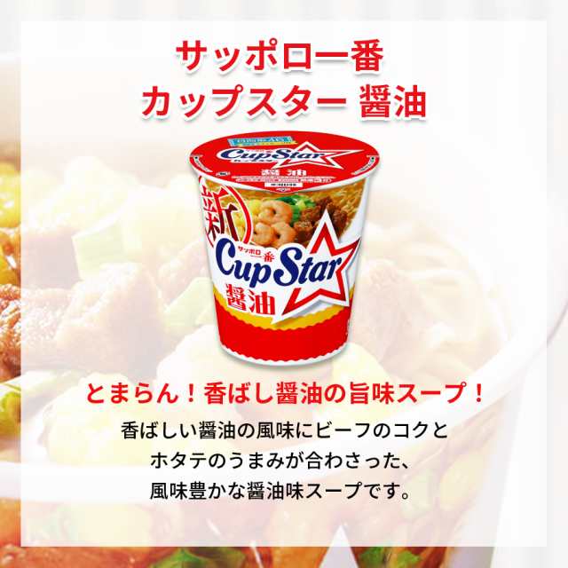 カップ麺 詰め合わせ 箱買い 送料無料 カップラーメン 箱 まとめ買い