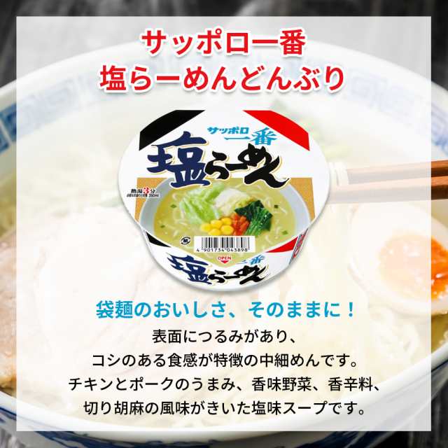 まとめ買い　セット　箱買い　PAY　送料無料　マーケット　セット　インスタントラーメン　カップラーメン　マーケット－通販サイト　レトルト食の通販はau　箱　12種　au　非常食　詰め合わせ　PAY　お菓子と駄菓子のお店ロワ　カップ麺　防災