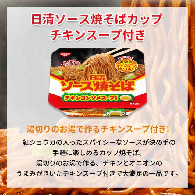 そば うどん 焼そば インスタント食品 まとめ売り カップ麺 詰め合わせ 箱買い