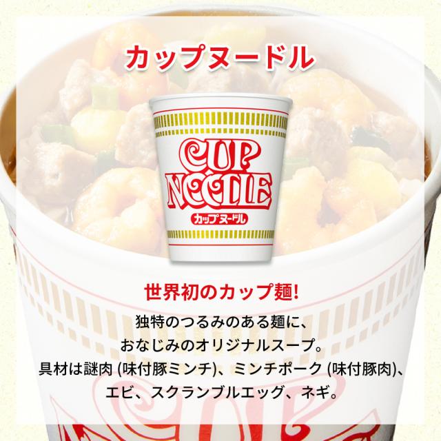 カップラーメン 詰め合わせ 12種セット 送料無料 カップ麺
