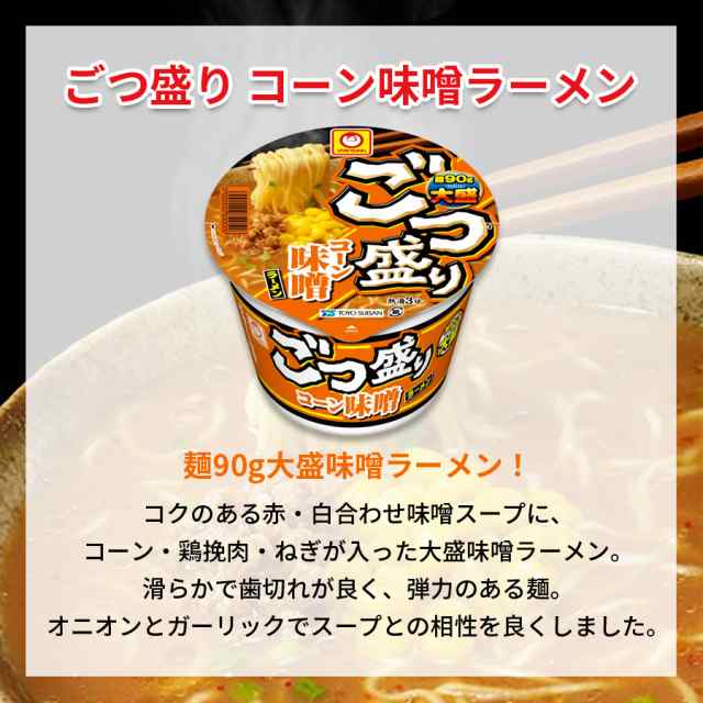 まとめ買い　セット　箱買い　PAY　送料無料　マーケット　セット　インスタントラーメン　カップラーメン　マーケット－通販サイト　レトルト食の通販はau　箱　12種　au　非常食　詰め合わせ　PAY　お菓子と駄菓子のお店ロワ　カップ麺　防災