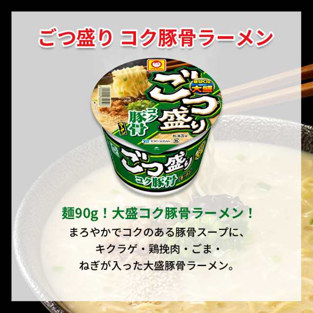 カップ麺 詰め合わせ 箱買い 送料無料 カップラーメン 箱 まとめ買い