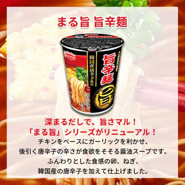 カップ麺 詰め合わせ 箱買い 送料無料 カップラーメン 箱 13種 セット インスタントラーメン 即席ラーメン 非常食 防災 レトルト食品 常｜au  PAY マーケット