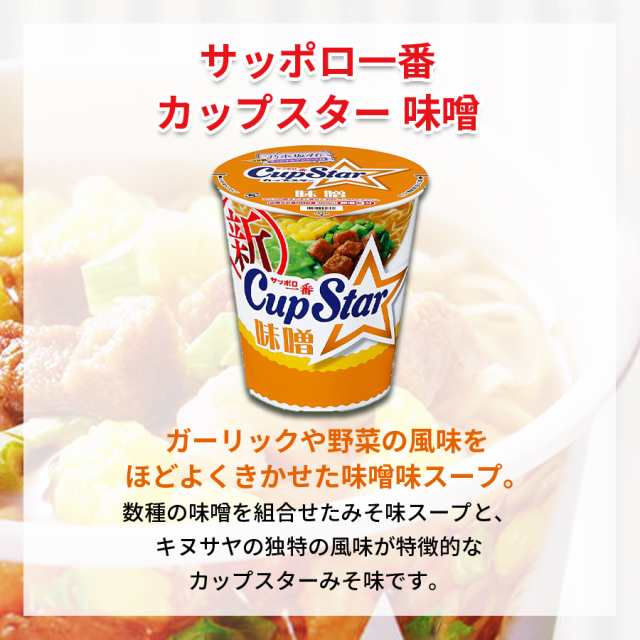 カップ麺 詰め合わせ 箱買い 送料無料 カップラーメン 箱 13種 セット インスタントラーメン 即席ラーメン 非常食 防災 レトルト食品 常｜au  PAY マーケット