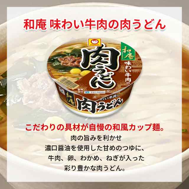 マーケット　カップうどん　PAY　au　常温保存　レトルト食品　インスタントラーメン　詰め合わせ　即席　カップ麺　マーケット－通販サイト　PAY　セット　まとめ買い　箱買い　どん兵衛の通販はau　お菓子と駄菓子のお店ロワ　送料無料　12種