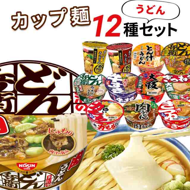 カップ麺 箱買い 詰め合わせ 送料無料 レトルト食品 常温保存