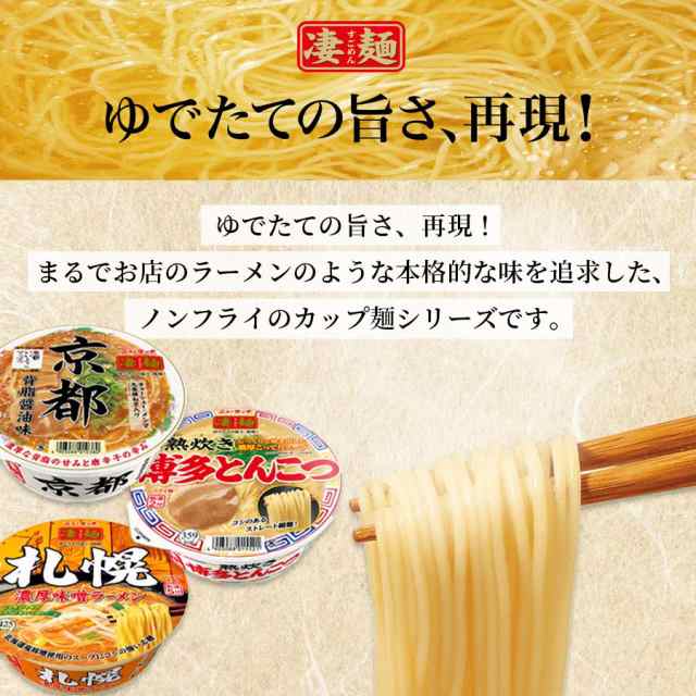 ヤマダイ 凄麺 カップ麺 福袋 バラエティ 詰め合わせ 箱買い カップラーメン 箱 インスタントラーメン 24種 送料無料 レトルト食品 常温保存  防災 非常食 備蓄の通販はau PAY マーケット - お菓子と駄菓子のお店ロワ | au PAY マーケット－通販サイト