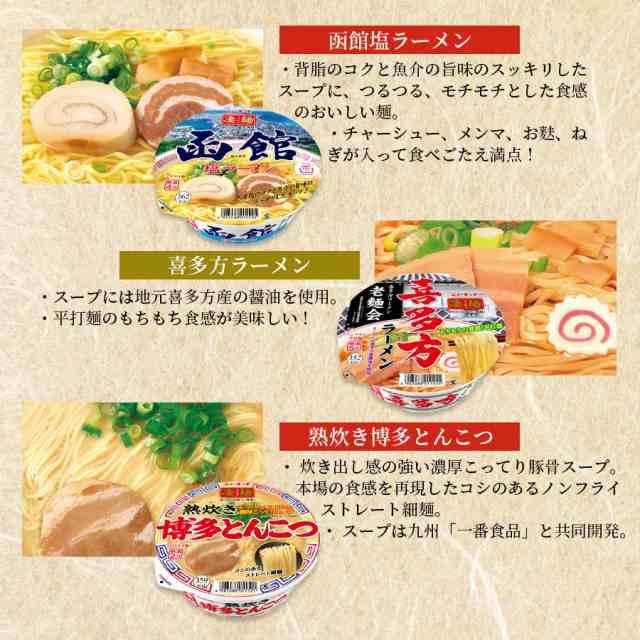 ヤマダイ 凄麺 カップ麺 福袋 バラエティ 詰め合わせ 箱買い カップラーメン 箱 インスタントラーメン 24種 送料無料 レトルト食品 常温保存  防災 非常食 備蓄の通販はau PAY マーケット - お菓子と駄菓子のお店ロワ | au PAY マーケット－通販サイト