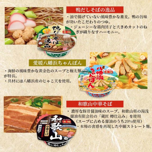 凄麺 24種セット カップ麺 詰め合わせ 箱買い ヤマダイ カップラーメン