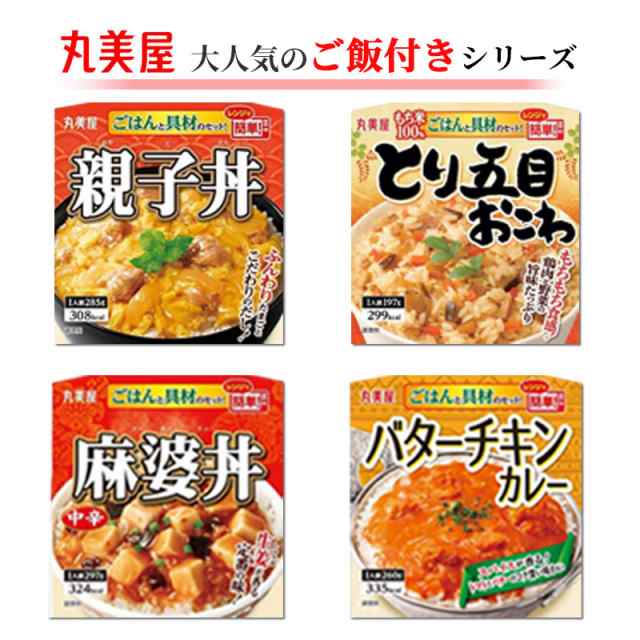 レトルト食品 常温保存 詰め合わせ 送料無料 レトルトご飯 レトルト