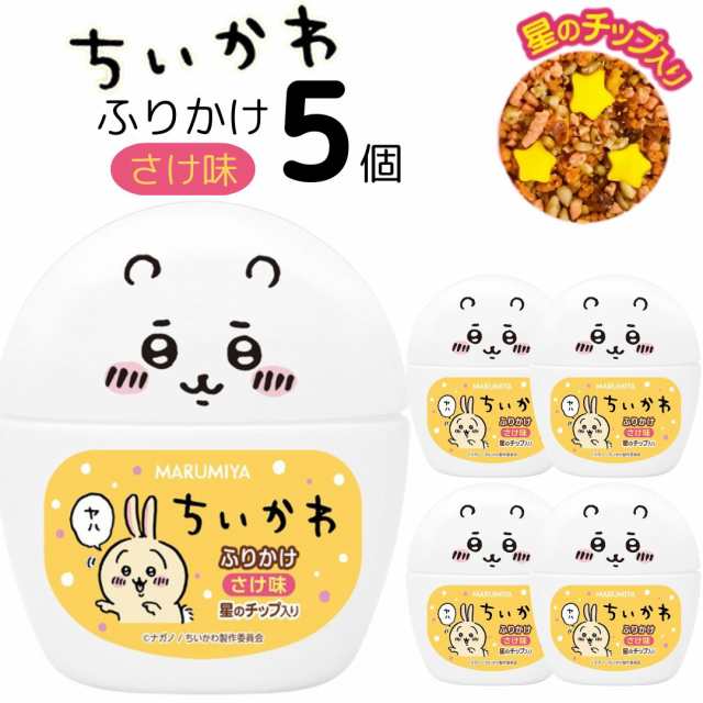 丸美屋ふりかけ(さけ味)星のチップ入り3個セット - その他