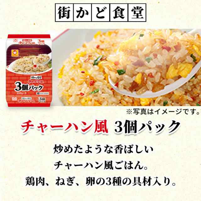 マルちゃん 街かど食堂 ガーリックライス(160g*3個セット)