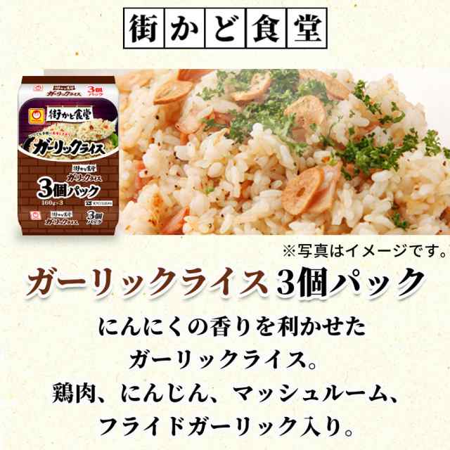 常温保存　レトルト食品　au　マーケット　PAY　詰め合わせ　送料無料　常温　レトルトご飯　マルの通販はau　PAY　レトルト　東洋水産　ごはん　120g　セット　惣菜　パックご飯　マーケット－通販サイト　街かど食堂　お菓子と駄菓子のお店ロワ