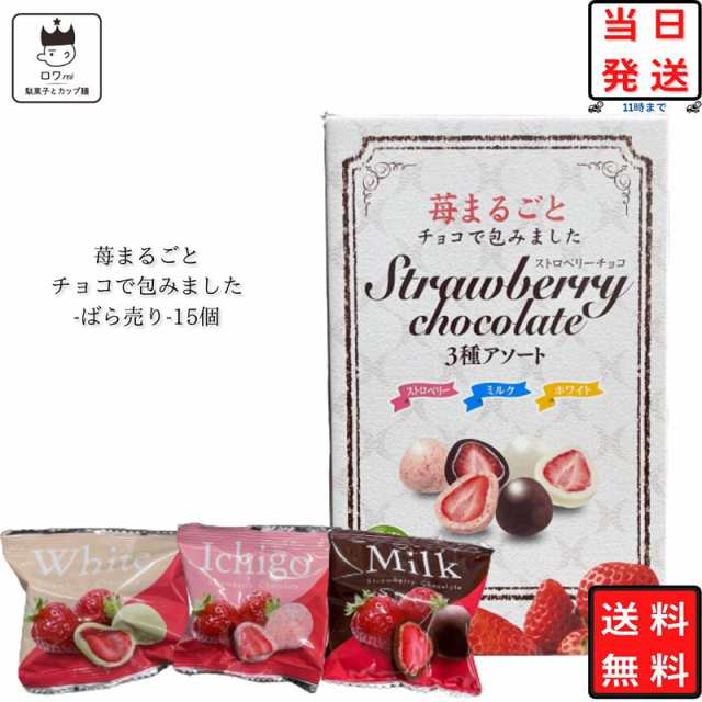 大赤字特価 いちごチョコさま専用 | www.oric.kinnaird.edu.pk