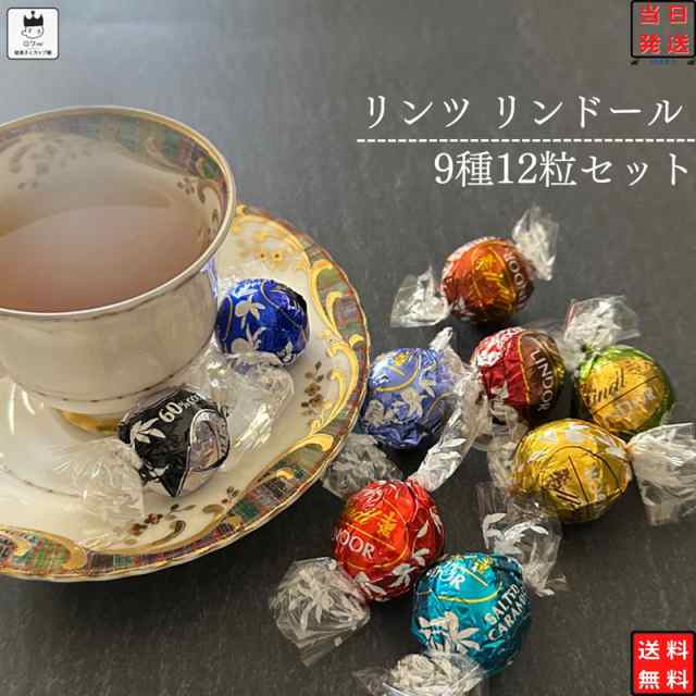 リンツ 福袋 リンツチョコ チョコレート 送料無料 リンドール チョコ