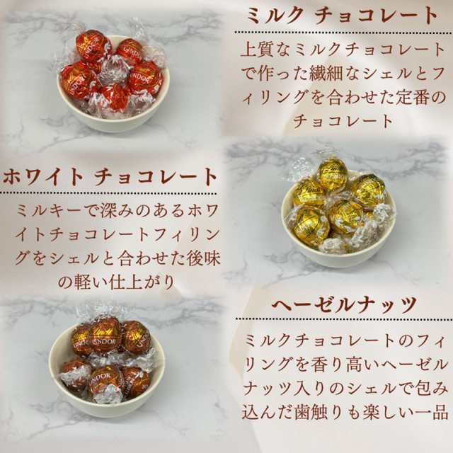 リンツ 福袋 リンツチョコ チョコレート 送料無料 リンドール チョコ