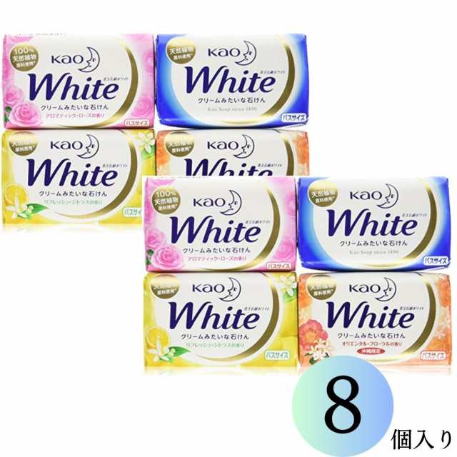 花王石鹸ホワイト　8個