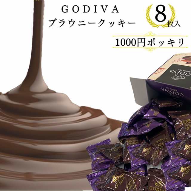 バレンタイン 2024 チョコ 1000円ポッキリ 送料無料 ポイント消化 お