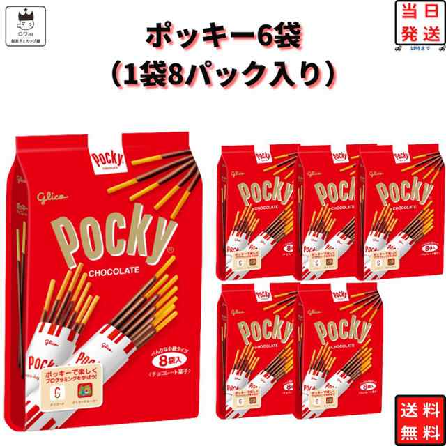 お菓子詰め合わせ 30000相当 あつまり 部活差し入れなどに ポッキー山盛りです - スナック、お菓子、おつまみ