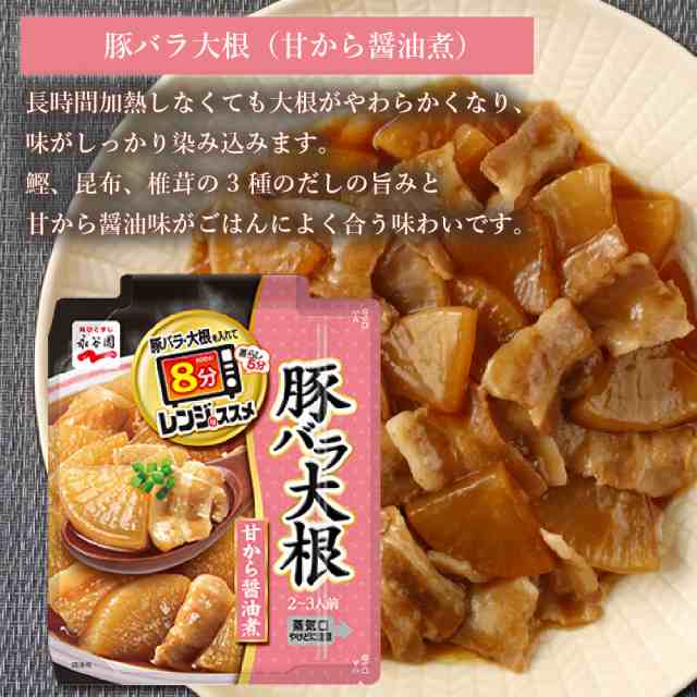 インスタント食品　永谷園　レンジのススメ　レトルト　お菓子と駄菓子のお店ロワ　常温保存　送料無料　惣菜　マーケット　詰め合わせ　食品　マーケット－通販サイト　レンジで簡単の通販はau　6種　セット　PAY　レトルト食品　PAY　常温　au